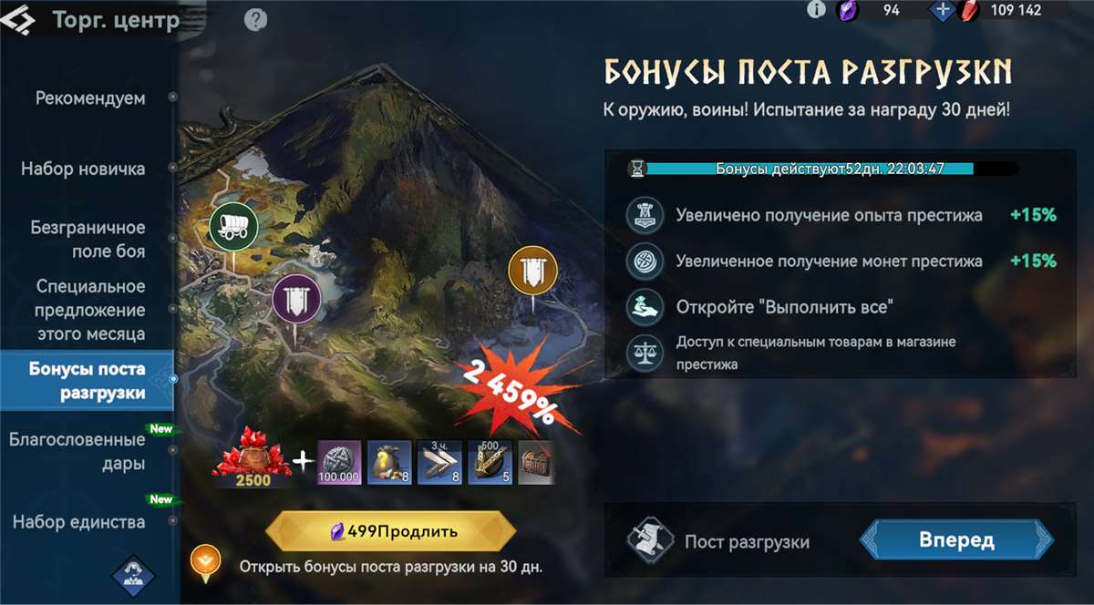 Скриншоты к игре Viking Rise продажа аккаунта к игре Viking Rise